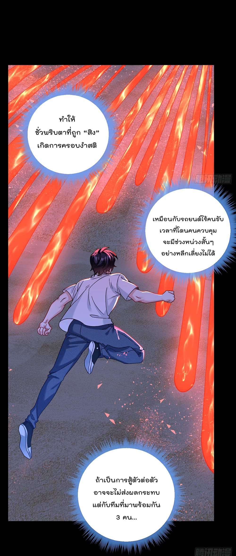 The Immortal Emperor Luo Wuji Has Returned 181 (42)